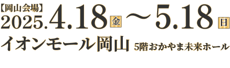 銀魂展 はたちのつどい