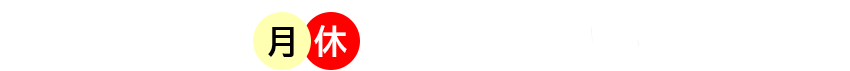 2月24日 月・祝 午前10:05〜11:00