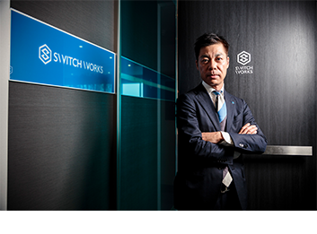 (株)SWITCH WORKS 代表取締役　竹本 幸史