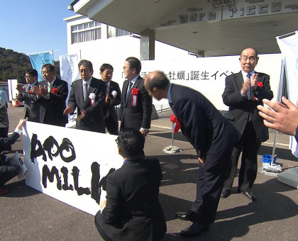 「ＡＤＯ　ＭＩＬＫ」と命名／東かがわ市の安戸池で試験養殖のマガキ【香川】